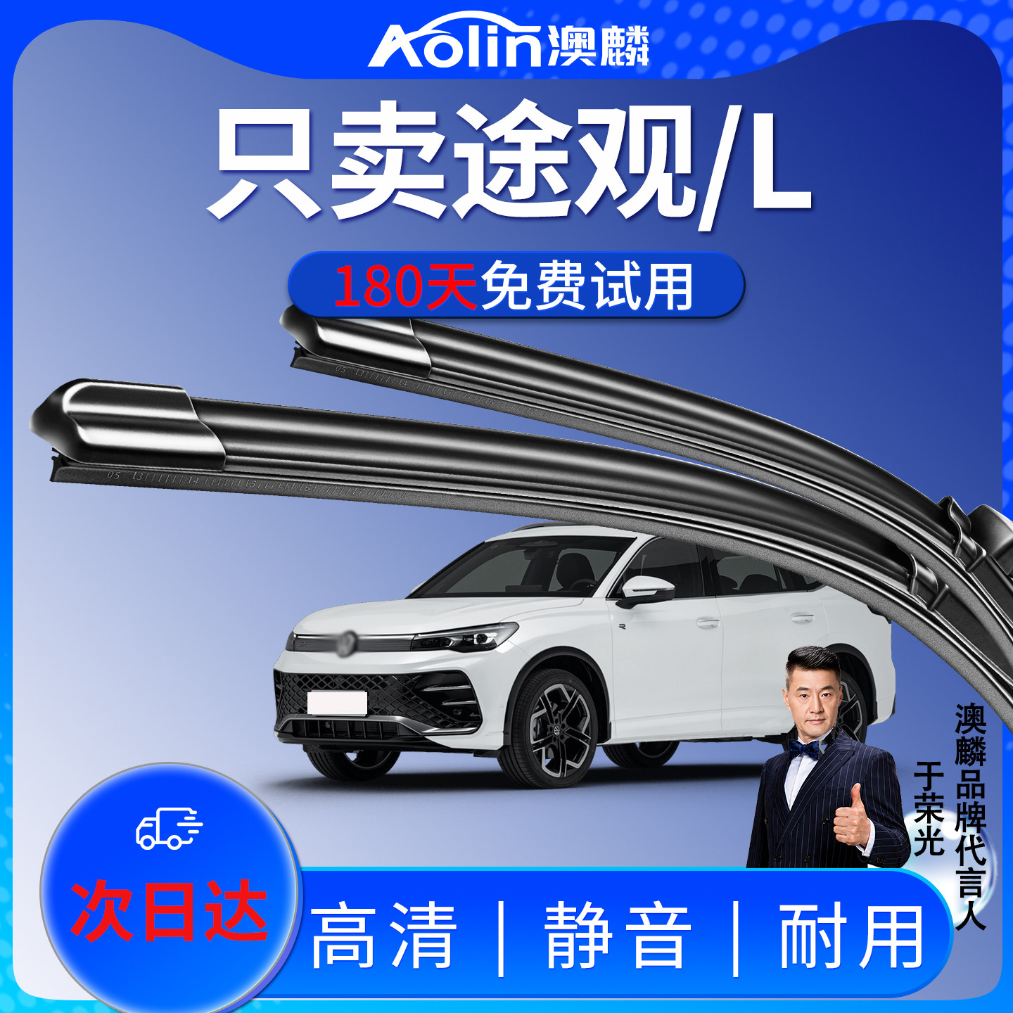 【途观雨刮器】原厂原厂更干净！图片