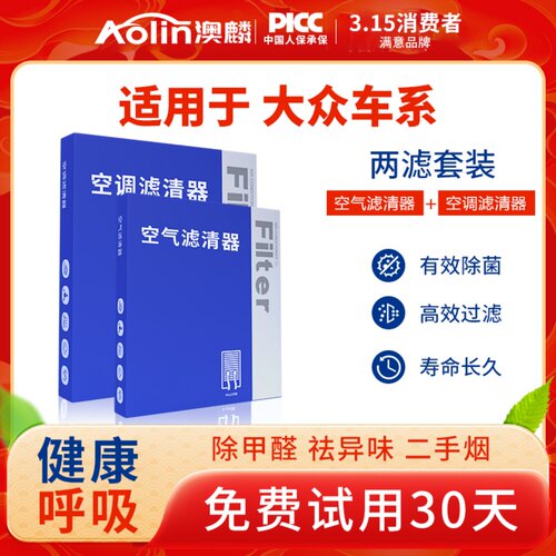 大众空调滤芯原厂朗逸速腾途观L宝来途岳探歌迈腾cc凌渡汽车空气