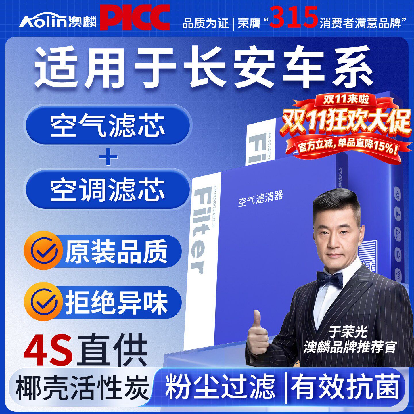 适配长安cs75plus空调滤芯专用uinv逸动cs55二代uniz空气cs15专车