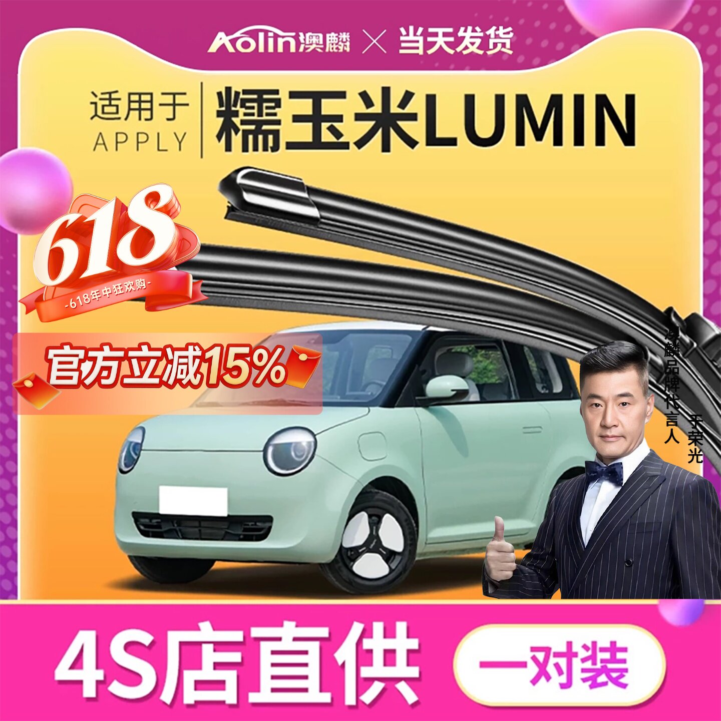 适用长安糯玉米雨刮器原装2022年lumin23款无骨雨刷静音汽车胶条