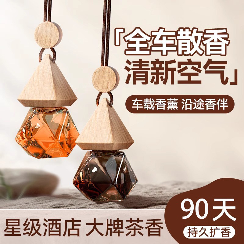车载香薰挂件2025新款栀子花汽车内用香水挂饰品全季酒店禅茶香氛