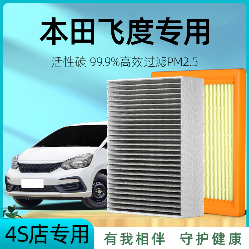 适用本田飞度空调滤芯14老款15原厂19原装20一代二代活性炭空气格