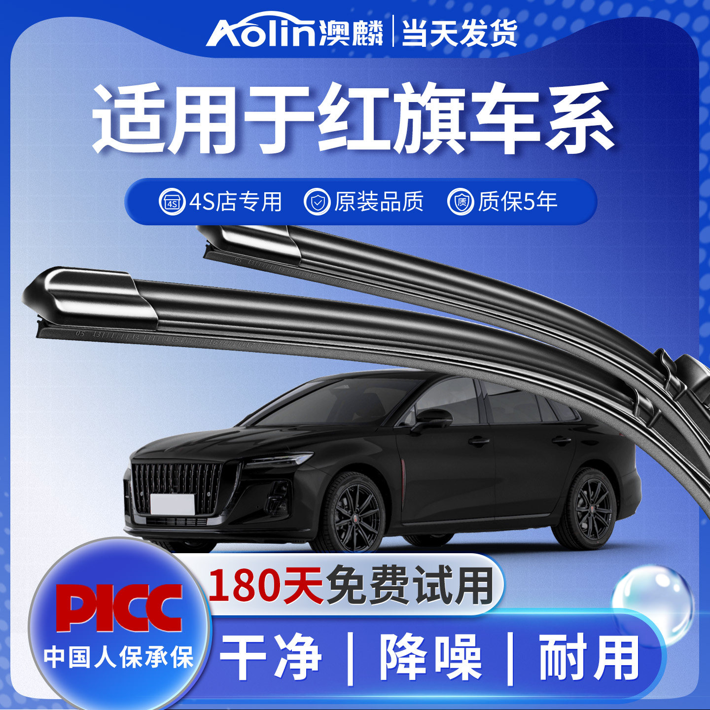 适用红旗h5雨刮器原装h9汽车hs5原厂eqm5专用hs3无骨雨刷静音胶条