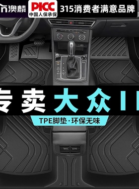 大众id3脚垫id4x/id6CROZZ/ID7全包围tpe汽车专用主驾驶地毯地垫