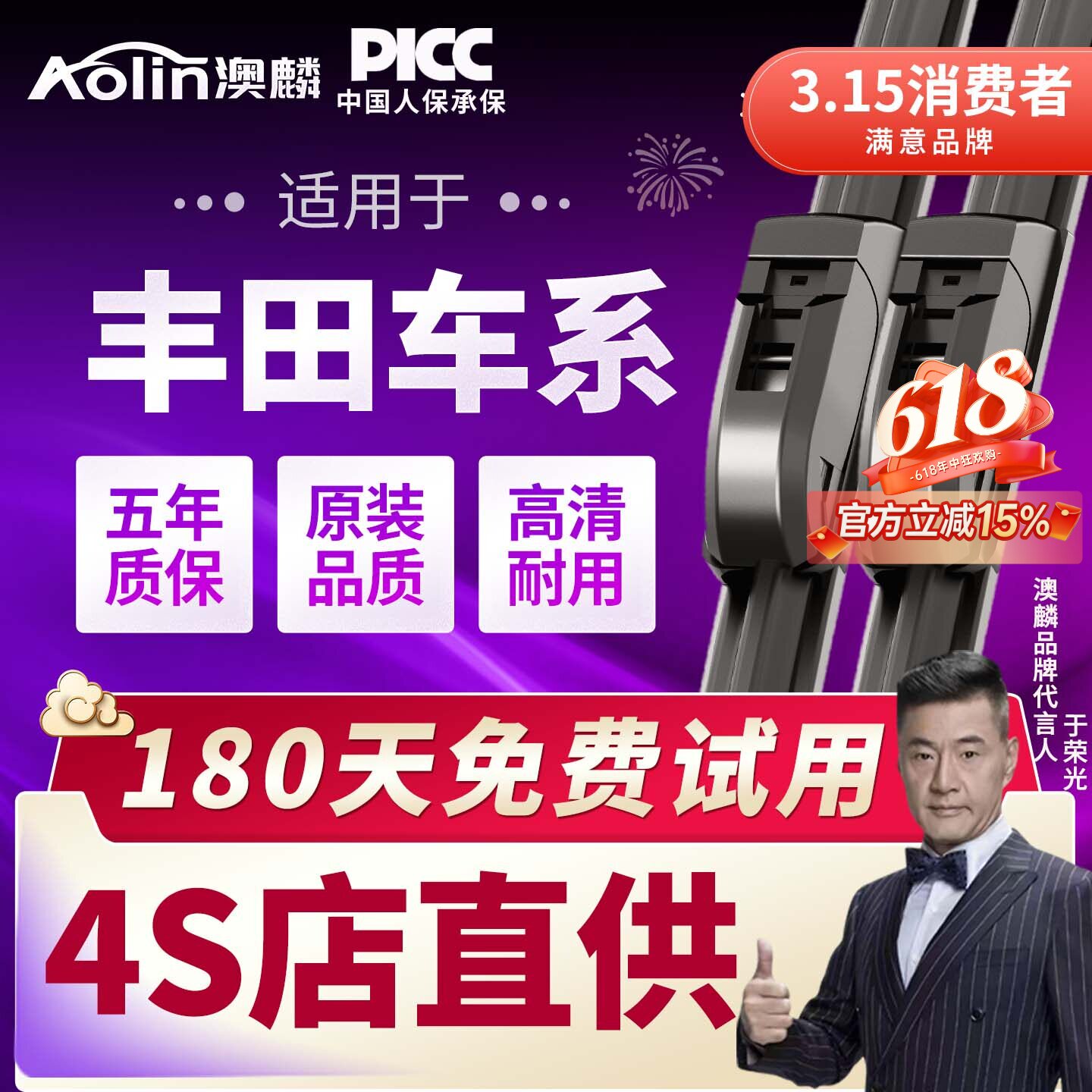适用丰田卡罗拉雨刮器凯美瑞汉兰达花冠威驰RAV4雷凌雨刷胶条原装
