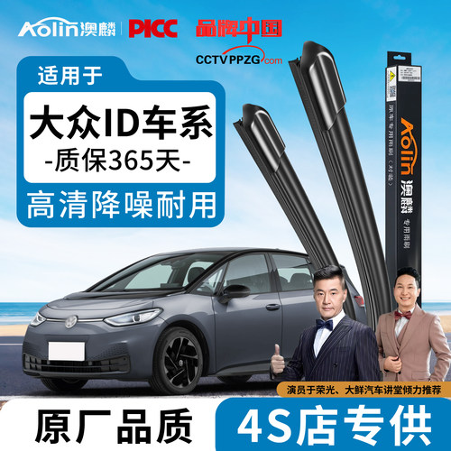 大众ID系列原装雨刮器干净无异响