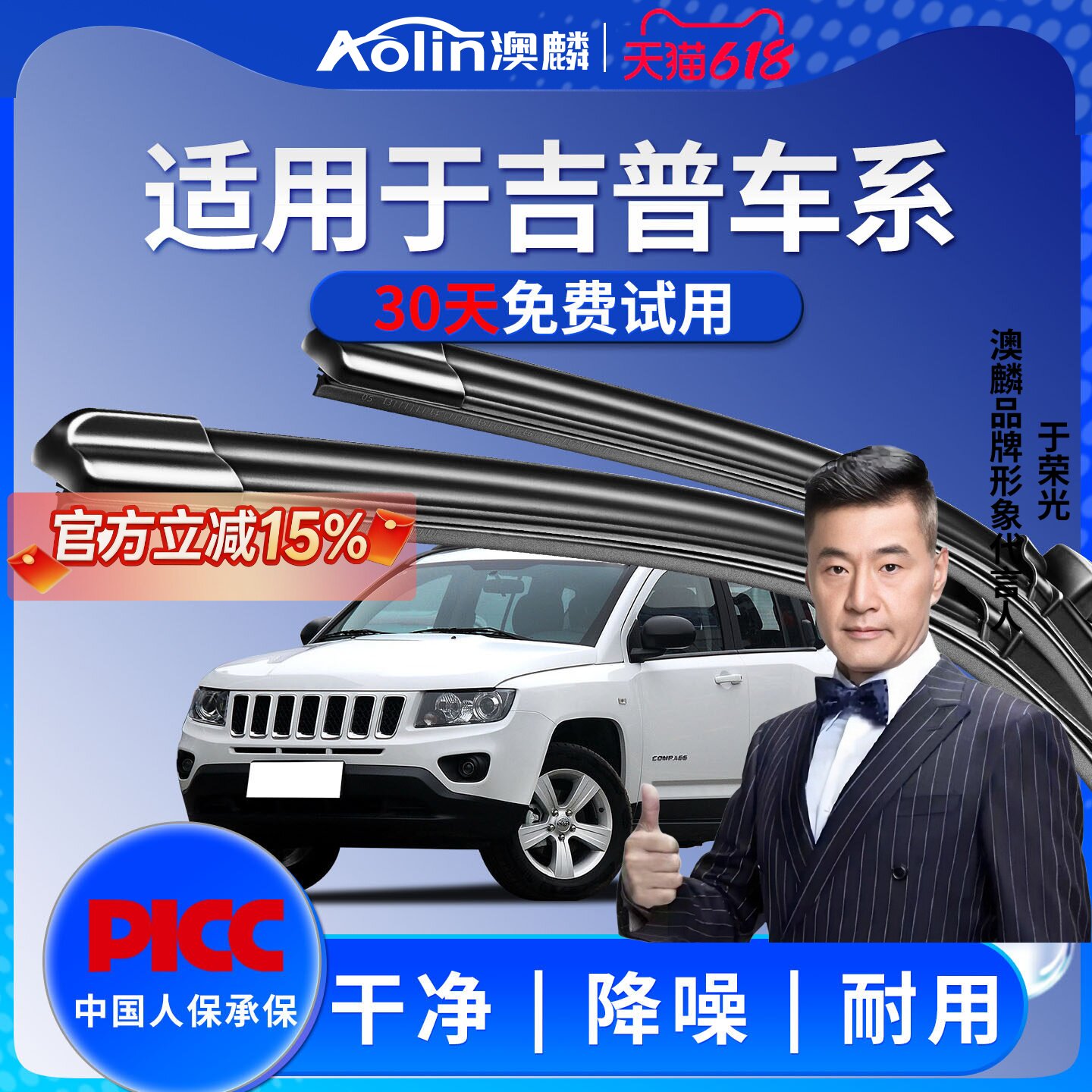 适用jeep吉普指南者雨刮器原装自由光大指挥官自由侠无骨静音雨刷