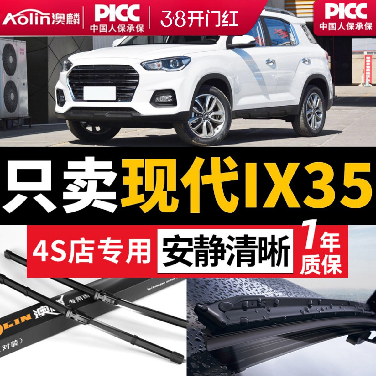 适用北京现代ix35雨刮器原厂原装18款汽车19无骨21胶条汽车雨刷片