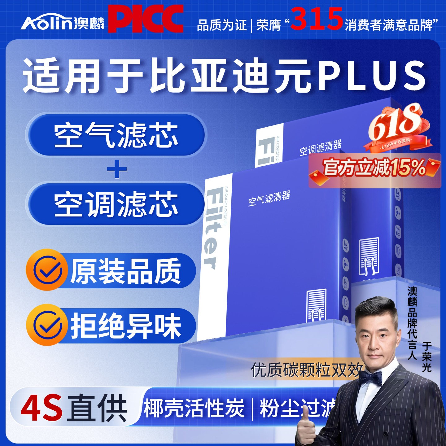 适配比亚迪元plus空调滤芯原厂2022款22汽车活性炭滤清器空气格