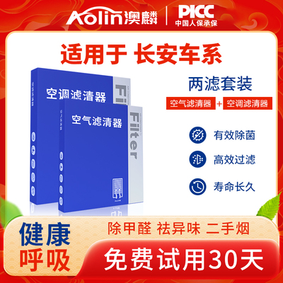 适配长安cs75plus空调滤芯原装uinv逸动cs55二代uniz空气cs15原厂
