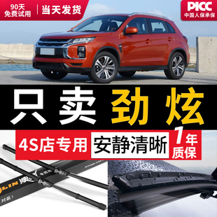 原厂无骨凌汽车前后雨刷胶条片 适用广汽三菱新劲炫ASX雨刮器原装