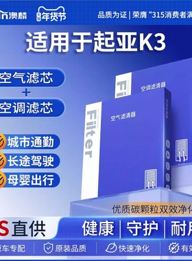 适配起亚K3空调滤芯原装K3S空气格2014年1.6L原厂1.8滤清器1.4T