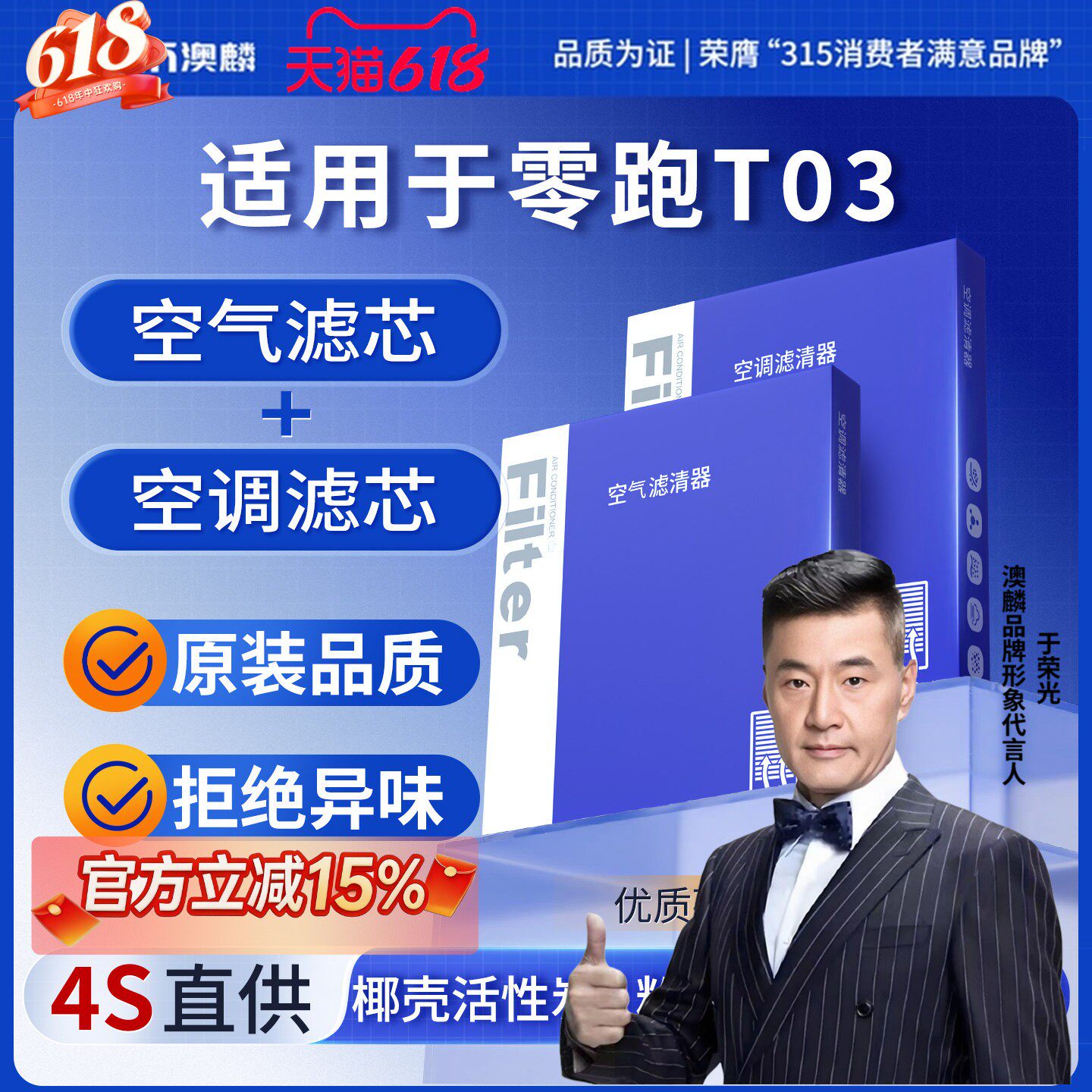适配零跑T03空调滤芯原装2020款空气格纯电动24年CLTC活性碳原厂
