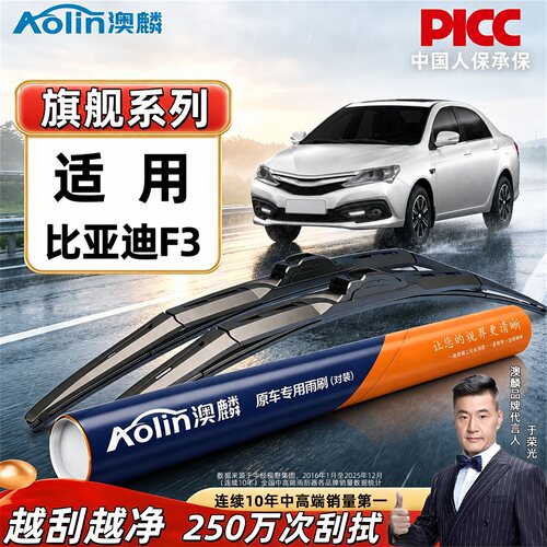 讴歌CDX原厂三段式静音雨刮器