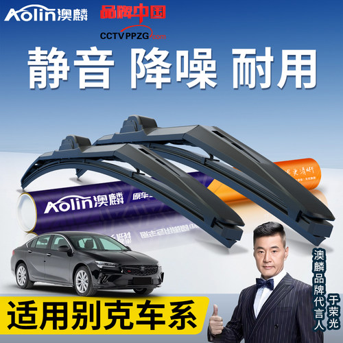 别克车系专用智能三段式雨刷器