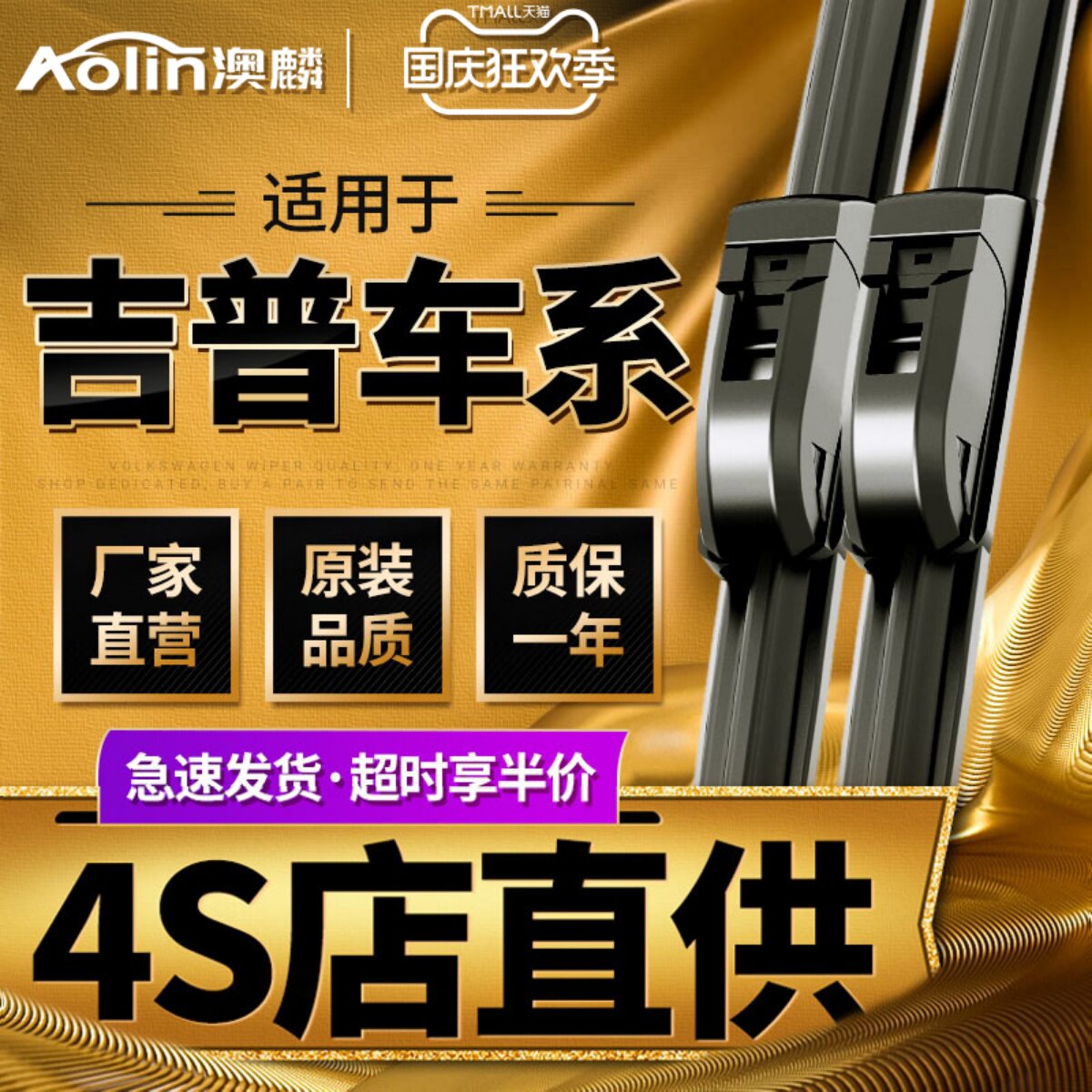 适用吉普jeep自由光雨刮器牧马人进口大切诺基指南者胶条原装雨刷使用感如何?