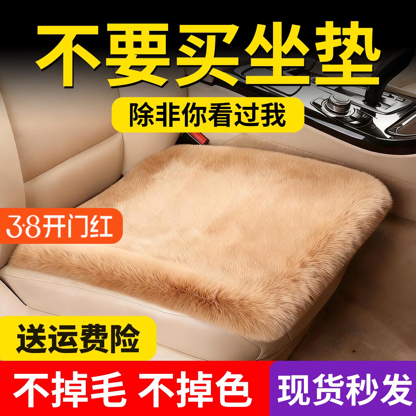 冬季汽车坐垫加厚毛绒座垫2025款车载前后排单片短毛保暖防滑车垫