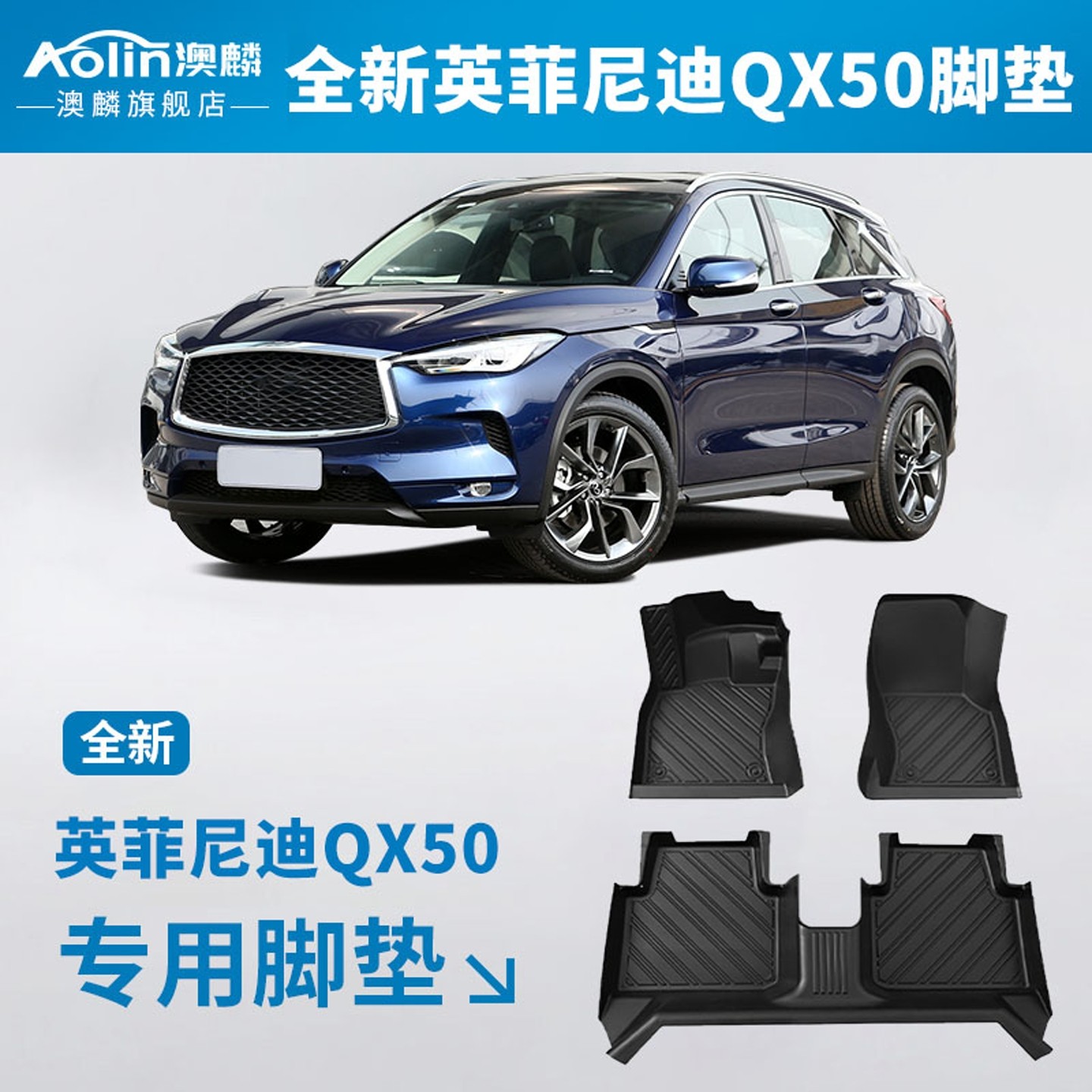 英菲尼迪QX50脚垫汽车tpe全包围专用原厂汽车主驾驶脚垫车脚踩垫,汽车用品/电子/清洗/改装,专车专用脚垫,淘宝优惠券,粉丝福利购,淘宝优惠卷