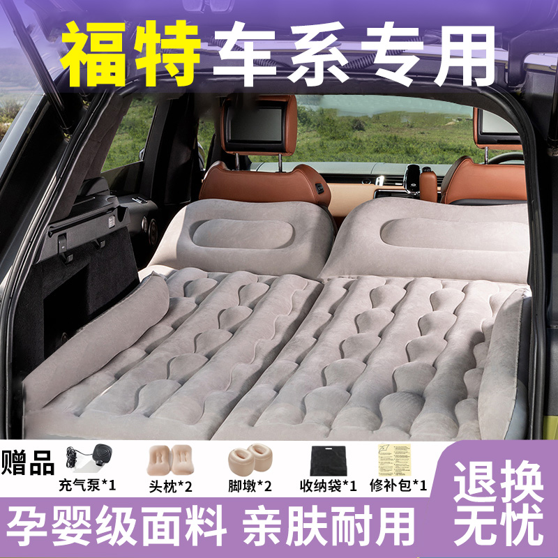 福特锐界锐际探险者领睿蒙迪欧汽车后排睡垫充气床垫车载睡觉神器