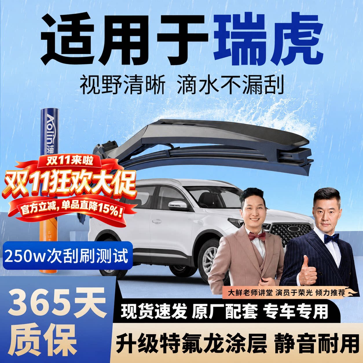 适用奇瑞瑞虎8雨刮器plus接口3专用7适配5x无骨9五七八三段式雨刷
