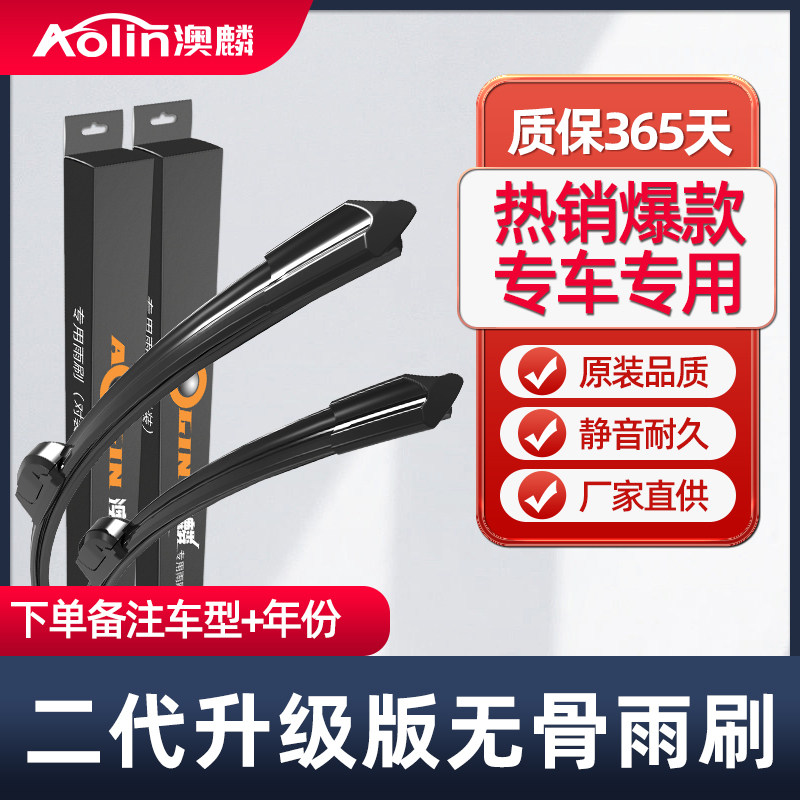 适用于五菱荣光雨刮器原装尺寸汽车无骨雨刷胶条雨刮片