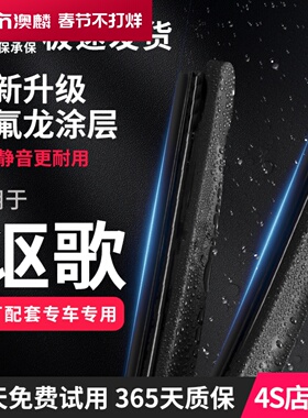 适用讴歌CDX雨刮器RDX原装RLX/TL/ILX无骨MDX原厂ZDX本田RL雨刷片