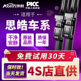 适用思皓E10X原厂雨刮器X8花仙子PLUS曜A5胶条X6无骨Q汽车雨刷片