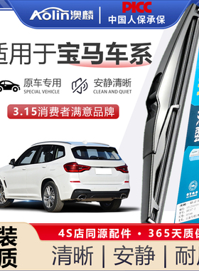 适用宝马X3后雨刮器原装X1/X5/X7/IX3/X2汽车1系21款原厂静音雨刷