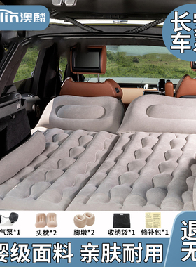 适用长安cs75x5plus启源Q05车载充气床垫UNI-Z逸动后备箱睡觉神器