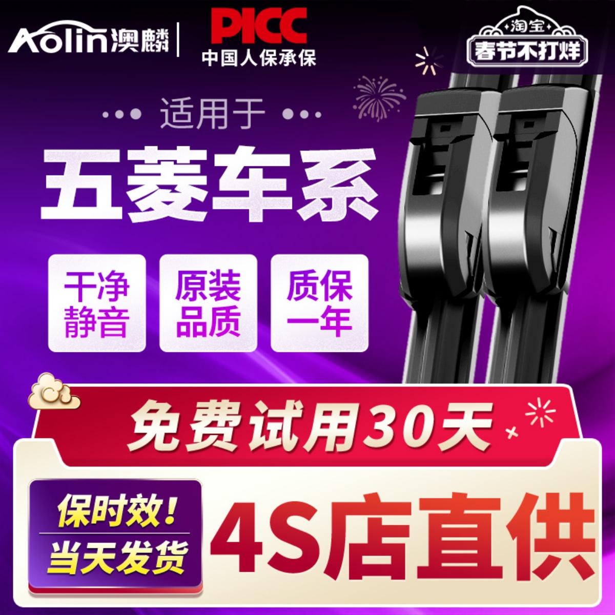 适用五菱宏光S雨刮器S1S2荣光V之光mini小卡原厂无骨雨刷器片胶条