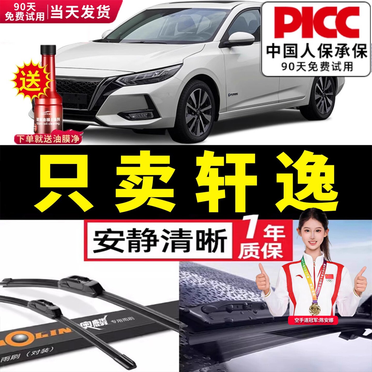 适用日产轩逸雨刮器原装经典汽车14代原厂专用无骨雨刷片静音胶条