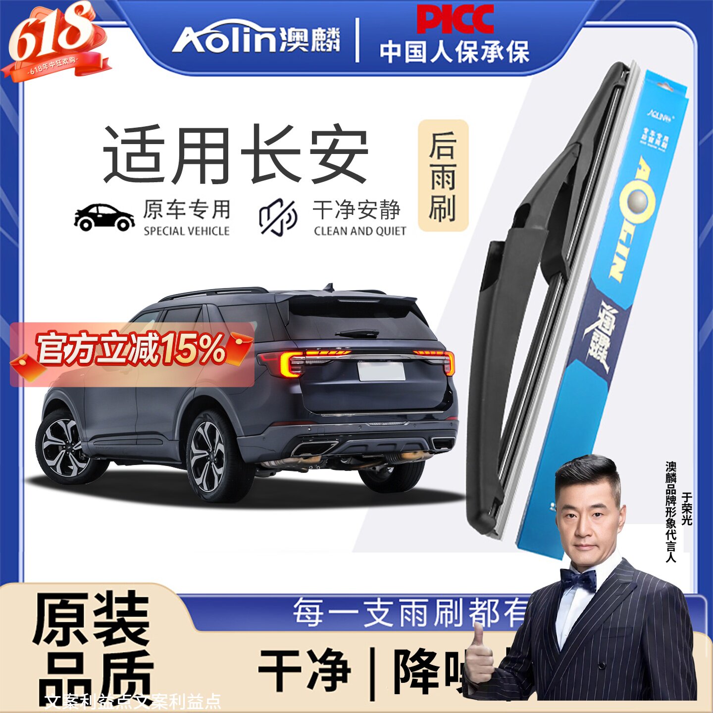 适用长安CS75雨刮器cs55cs35逸动欧诺CX20原装汽车前后雨刷片胶条