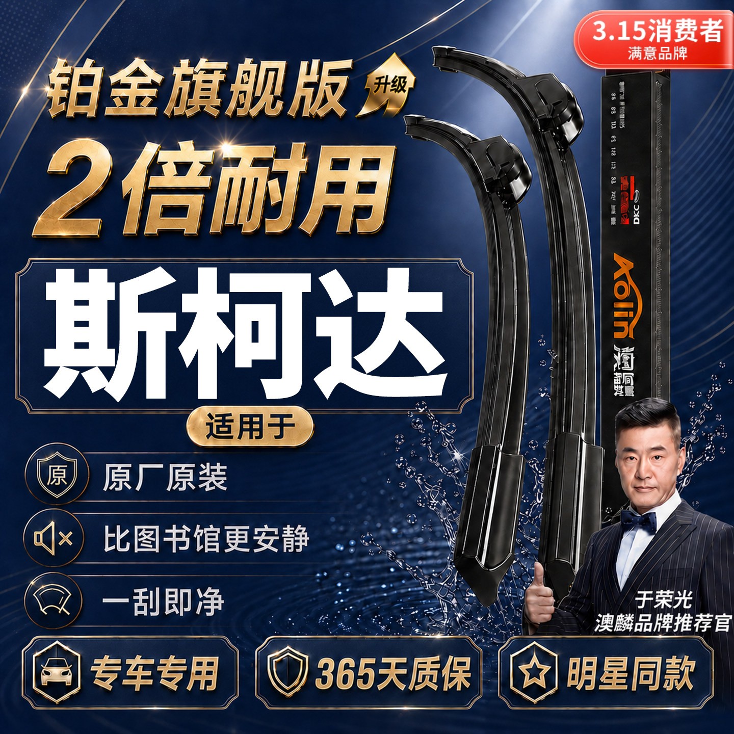 适用斯柯达明锐雨刮器原装速派晶锐昕动野帝昊锐昕锐无骨静音雨刷