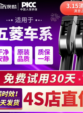 适用五菱宏光S雨刮器S1荣光V之光mini小卡S2原厂无骨雨刷器片胶条