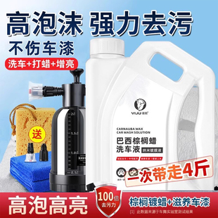 洗车液水蜡高泡沫去污护漆白黑车专用强力清洁去油各色车打蜡增亮