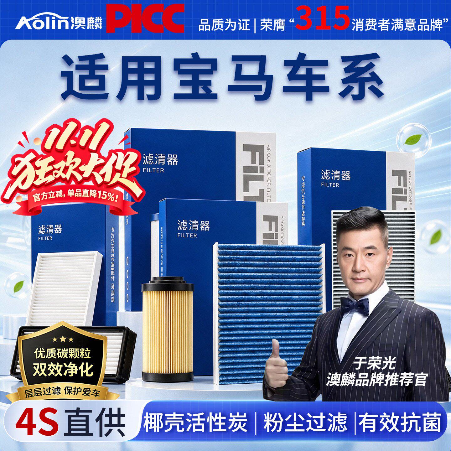 适用于宝马5系空调滤芯3系x1/x5/x3/1系x2适配ix3汽车空气滤清器