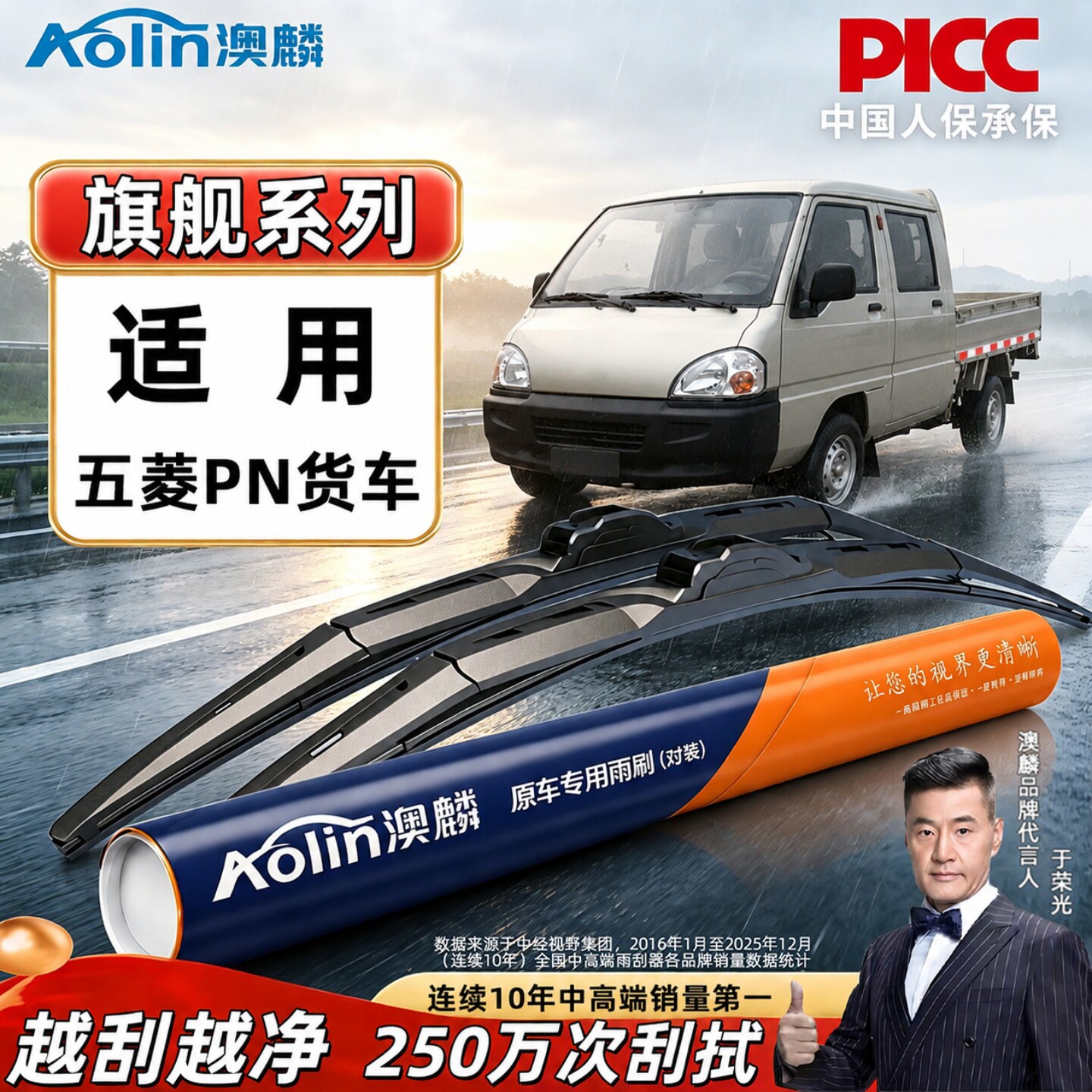适用五菱PN货车三段式雨刮器汽车原装静音雨刷胶条