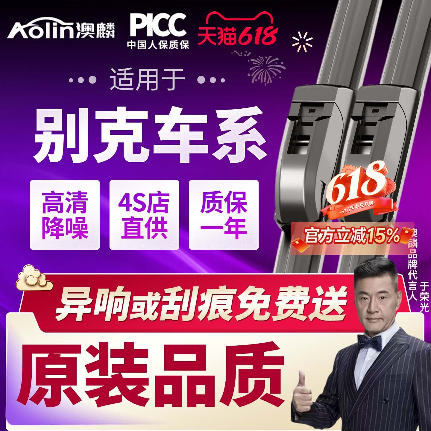适用别克英朗雨刮器凯越君越昂科拉君威GL8威朗昂科威s后雨刷胶条