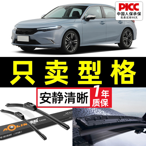 型格雨刮器原厂原装4S店专用