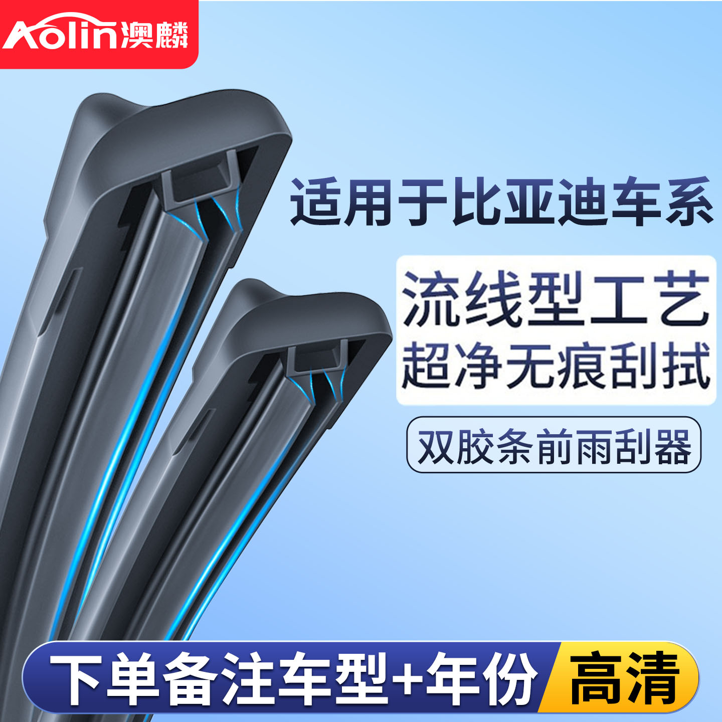 澳麟双胶条雨刮器适用比亚迪海豹元秦D1e6海狮G6M6宋PLUS宋DM速锐