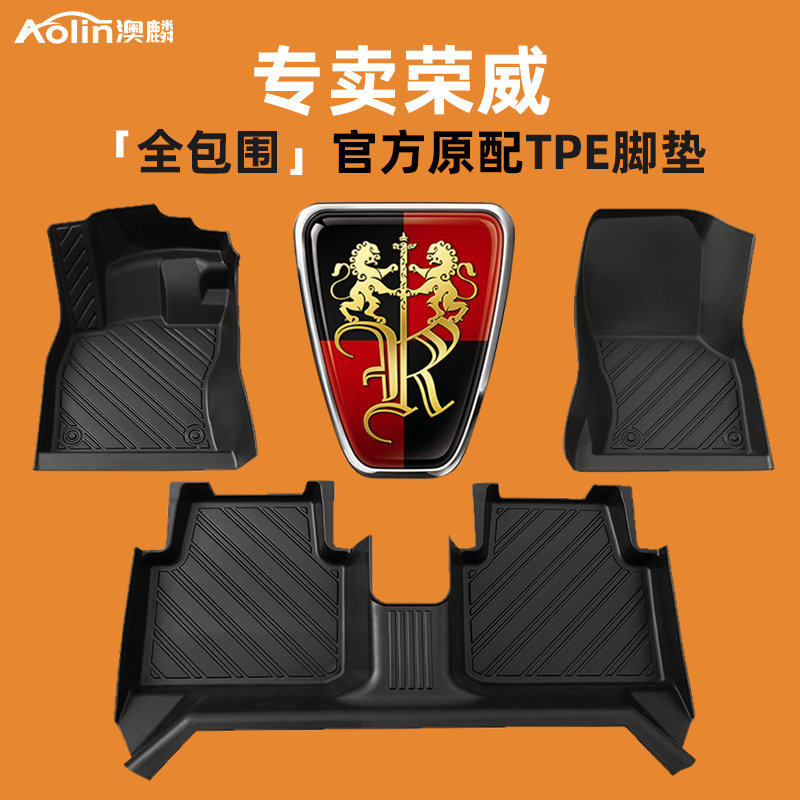 荣威rx5脚垫rx5plus i5 350 erx5 360 汽车tpe全包围专用地毯地垫