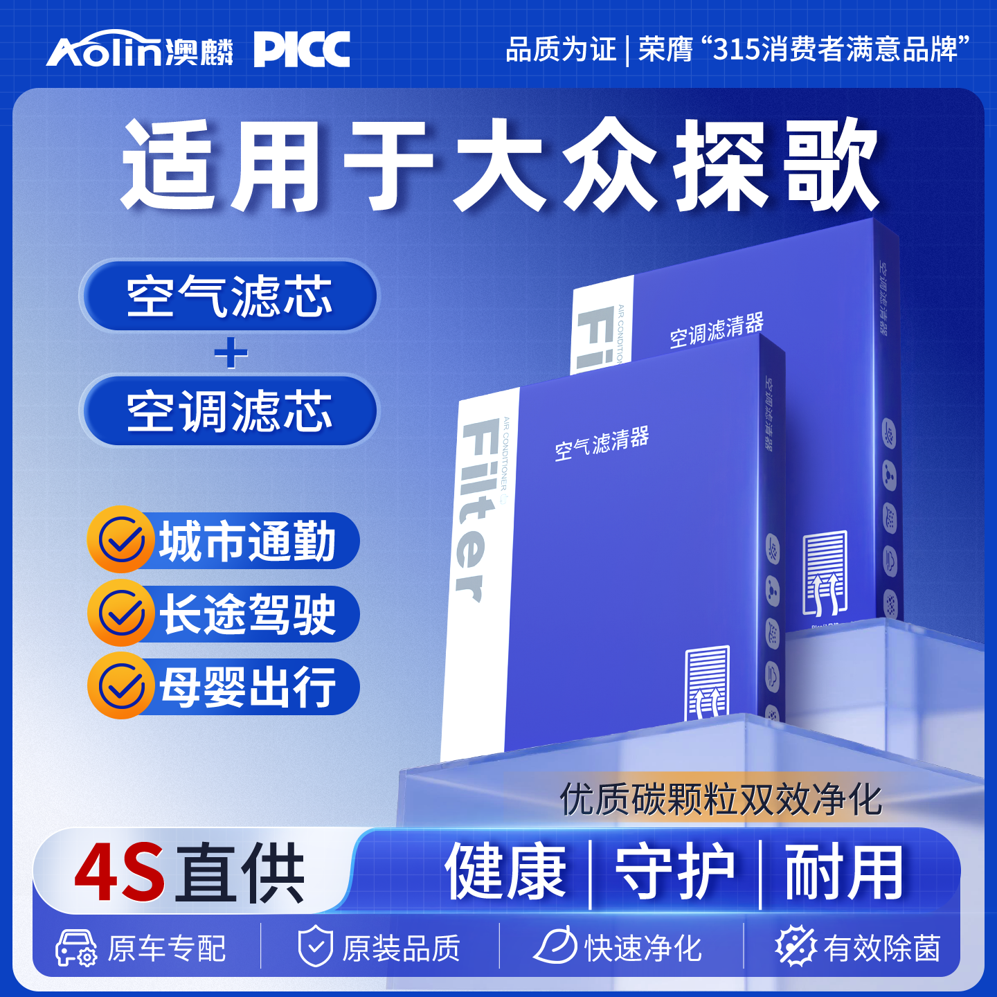 探歌专配空调空气滤芯原车原装