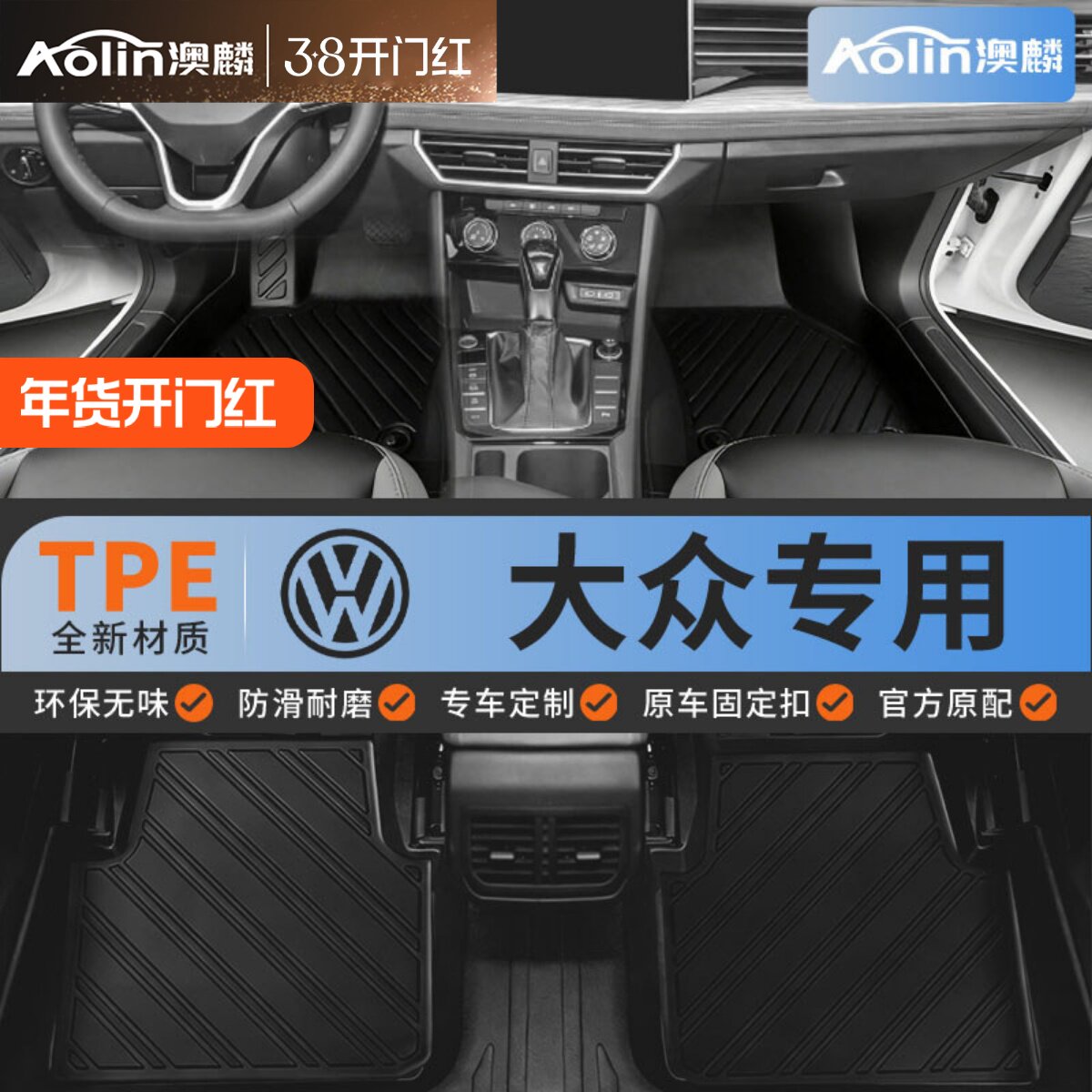 大众速腾朗逸宝来迈腾polo帕萨特高尔夫67探岳全包围TPE汽车脚垫