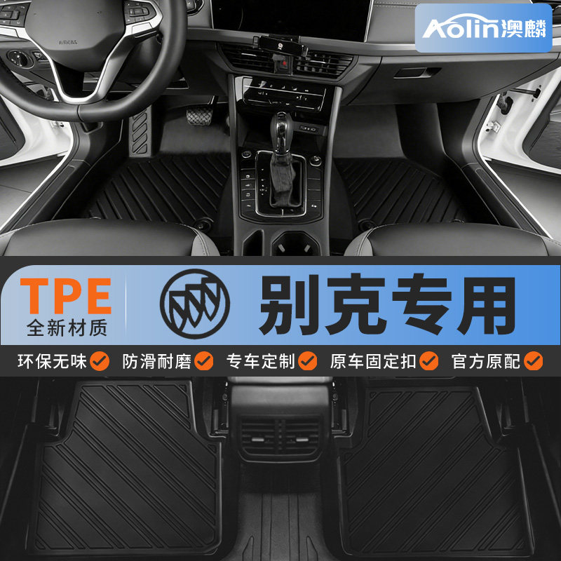适用于别克昂科威PLUS君威英朗S君越凯越威朗E5全包围TPE汽车脚垫