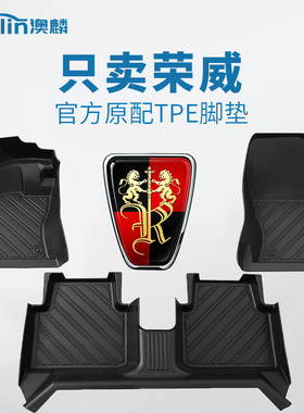 荣威rx5脚垫i5/350/erx5/360/ei5/rx3汽车tpe全包围专用地毯地垫