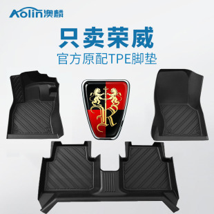 ei5 荣威rx5脚垫i5 360 erx5 rx3汽车tpe全包围专用地毯地垫 350