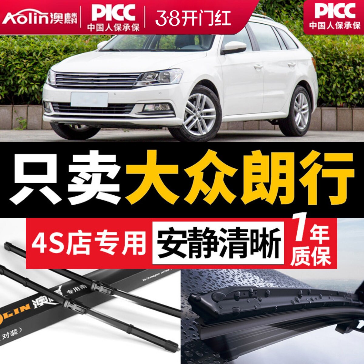 适用大众朗行雨刮器原装13/14/15款16/17/18前后原厂无骨雨刷胶条