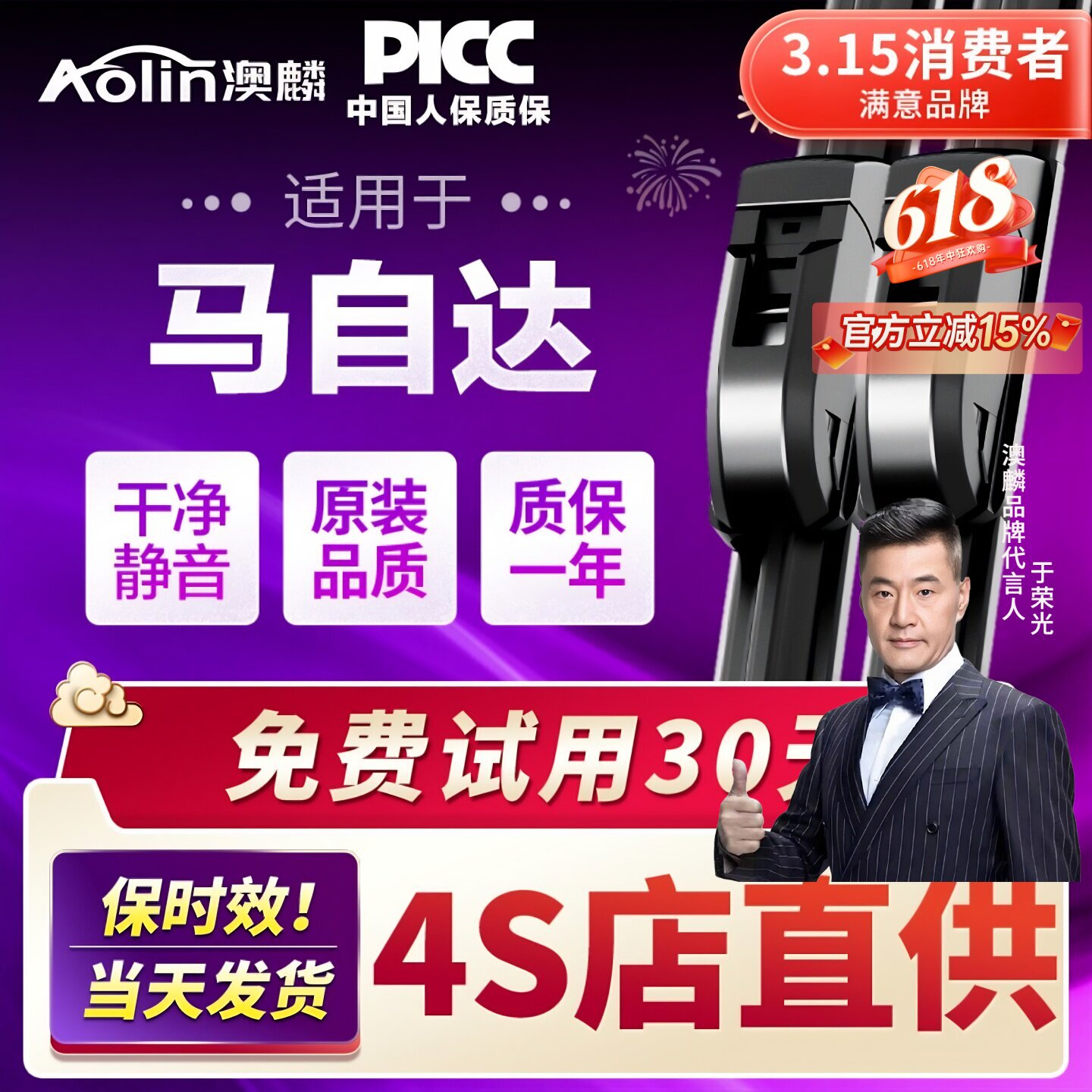 适用马自达3雨刮器昂克赛拉星骋马6睿翼CX-5/4阿特兹原装雨刷胶条