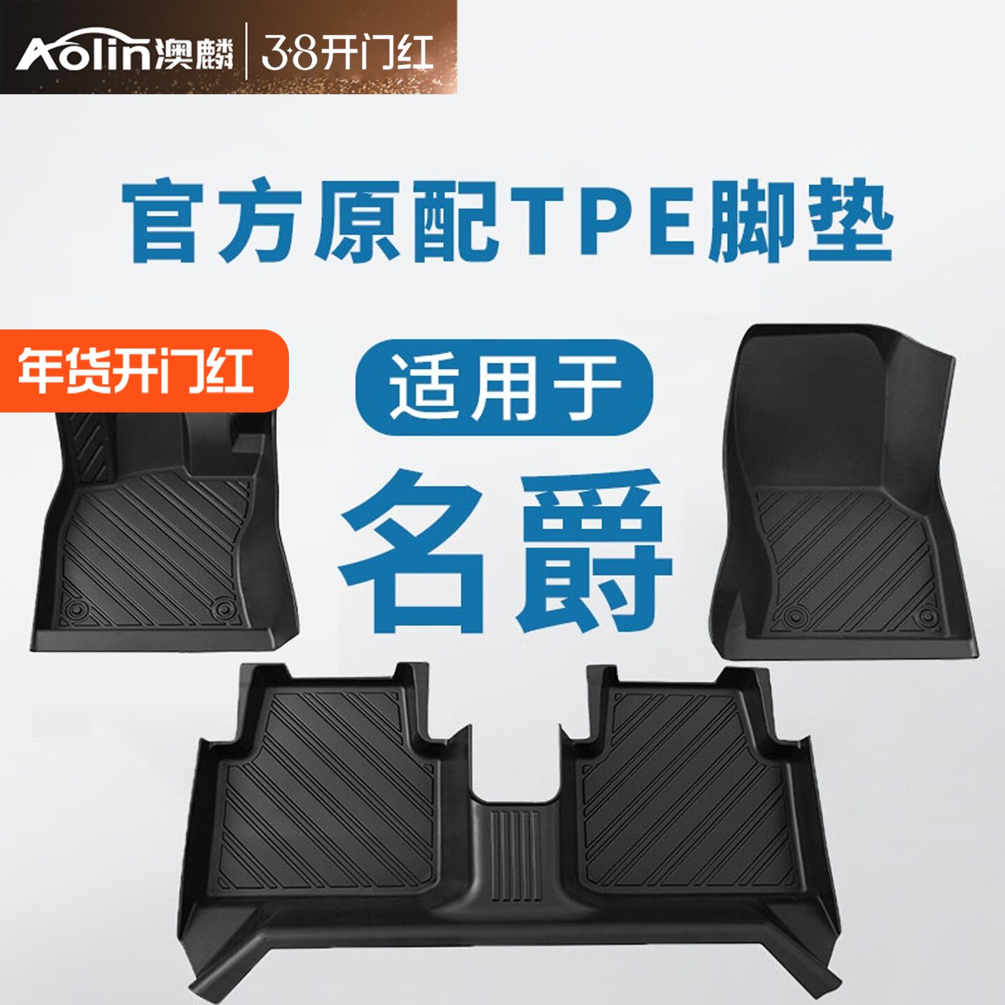 名爵mg6脚垫zs/mg5/mg7/6/es5/mg3全包围tpe汽车专车专用地毯地垫