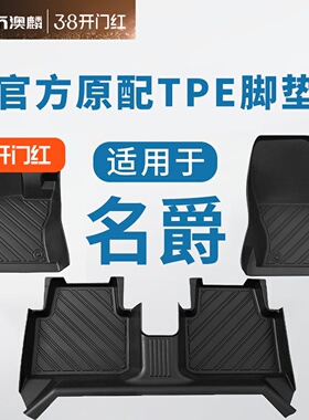 名爵mg6脚垫zs/mg5/mg7/6/es5/mg3全包围tpe汽车专车专用地毯地垫